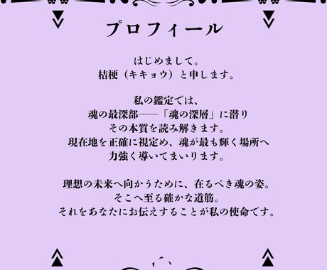 どのようなお悩みにも、魂の導きがあります 相手の気持ち・片思い・復縁・複雑恋愛・交際中・夫婦・身体 イメージ2