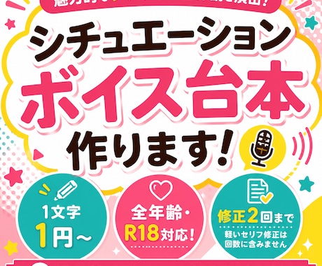 原作経験あり・シチュエーションボイス台本作成します 漫画賞受賞・担当編集経験を活かし惹き込む台本をお届けします。 イメージ1