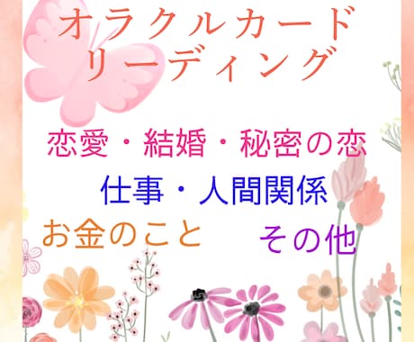 悩み・気がかりのアドバイス、今必要なことを伝えます 悩みのジャンル指定無し♪具体的で次にやるべきことがわかる☆ イメージ1
