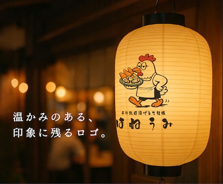 温かみのある、印象に残るロゴをデザインします イメージ1