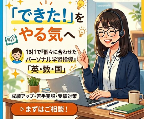 継続用｜英数国│国立卒 講師が苦手分野を指導します 中高生向け｜寄り添い、苦手克服をお手伝い【60分×3回】 イメージ1