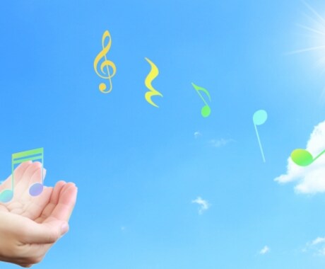 ミックスボイスで高音曲を歌う方法を教えます ミックスボイスを習得したい方　高音曲を歌いたい方 イメージ2