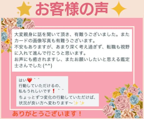 仕事、これからどうなる❓✅方向性合ってる❓占います 不安な気持ちわかります！オラクルカードに聞いて安心しましょう イメージ2