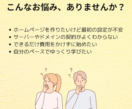 Xserver契約とWP導入を支援します 最初の一歩をやさしくサポート致します。 イメージ2