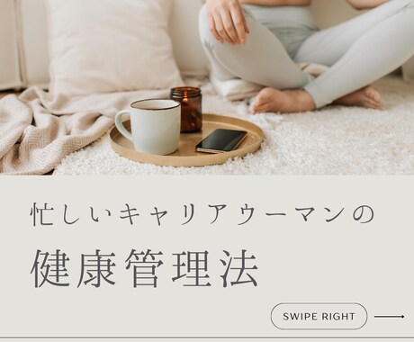 元雑貨屋広報担当・WEB広告マーケターが作ります コンセプトに合わせたデザイン性のあるフィード投稿作成します！ イメージ1