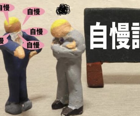 愚痴、自慢話、悩み事…何でも聞きます ☆鬱になる前に…喋ってストレス解消してください！ イメージ1