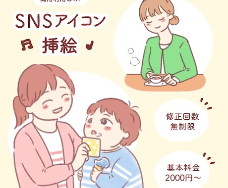商用◎】ゆるかわイラストを制作します イメージ1