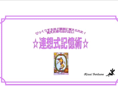 初心者★学び直しOK★タロットカードの意味教えます オンライン講座使用★暗記しない覚え方★６ファイルセットで充実 イメージ2