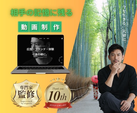 会社PR・イベント告知・紹介動画を制作します 事業や人物の魅力が伝わる動画を制作します イメージ1