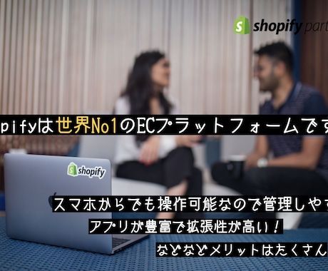 Shopifyにてネットショップを構築いたします これからネットショップを立ち上げたい方でも安心 イメージ2