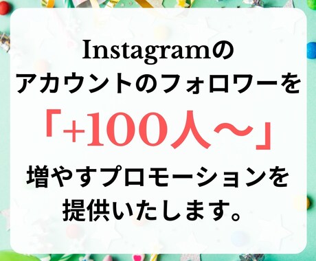 日本人フォロワー増やします インスタのフォロワーを簡単に増加！ イメージ2