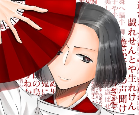 シンプルな色遣いの和風イラスト・漫画描きます 和風イラストや歴史小説の挿絵なども◎ イメージ1