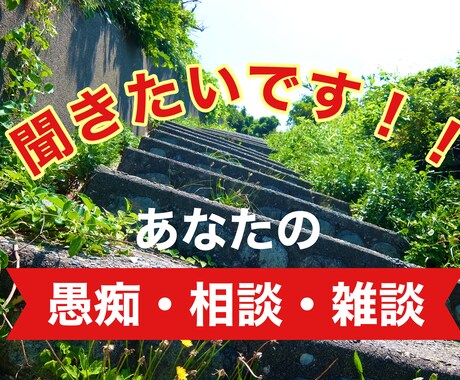 ゆるい関西弁でまったりお話し^_^愚痴ききます お疲れのお姉様たち、僕に何でもお話しください^_^ イメージ1
