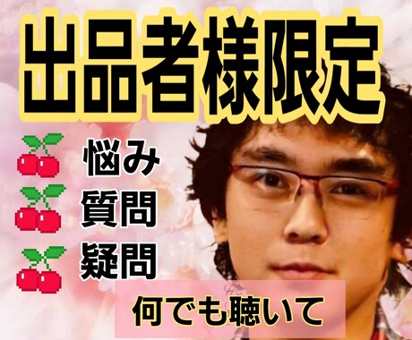 出品者様/実績500件超の私がビデオ通話で話します 毎月3名迄30分2000円ビデオチャット会話でお話し聞きます イメージ1