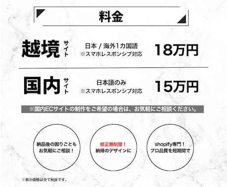 プロがShopifyでECサイトを制作します 丸投げOK！修正無制限！納品後30日間のサポート付き！ イメージ2