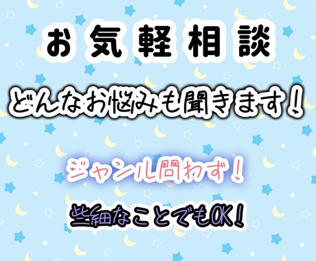 皆さんのお悩みをじっくり聞きます どんな些細な相談にもじっくり向き合います！ イメージ1
