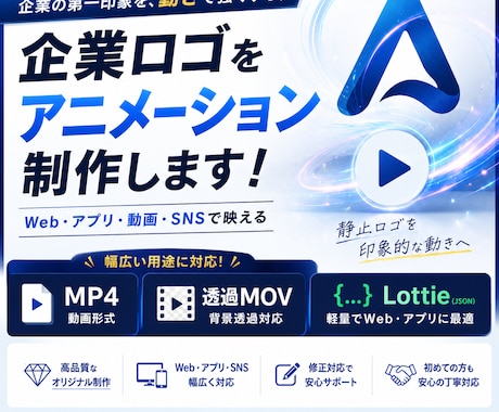 企業ロゴをショートアニメーション化します イメージ1