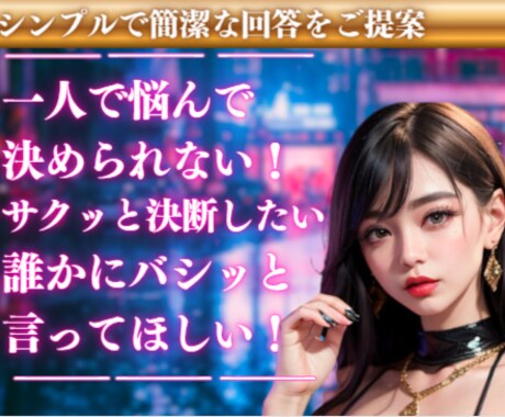 白黒バシッと占い、あなたの進む方向が決まります あなたが迷いから脱出し、スムーズに進むためにサクッと占います イメージ2