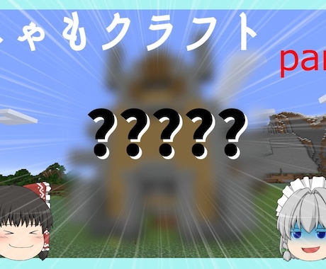 ゆっくり系の動画編集承ります 動画は作りたいけど編集が面倒くさいという方へ！！ イメージ1