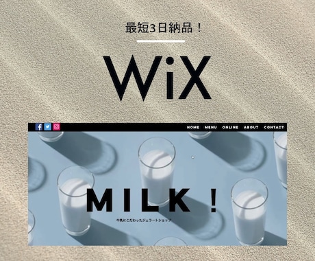 高品質・低価格！ WiXにてWEBサイト制作します 魅力的で動きのあるサイトを低価格・高品質で制作いたします。 イメージ1