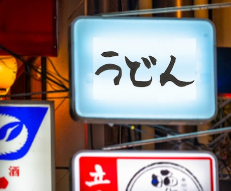 温かみのある個性的な手書きロゴ作成致します お店の開業や商品名、タイトルなどオリジナルロゴが必要な方へ イメージ2