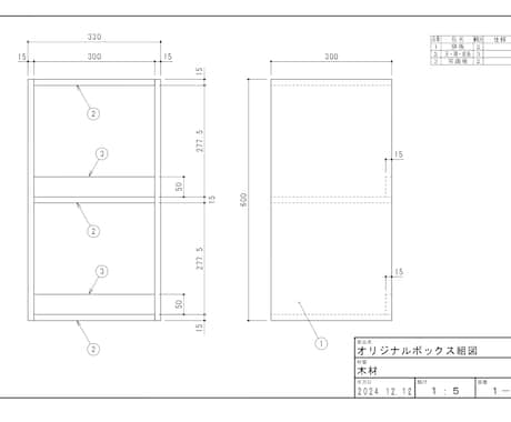 DIY図面をCAD化！図面作成サポートします 手描きスケッチから正確な図面に変換 イメージ1