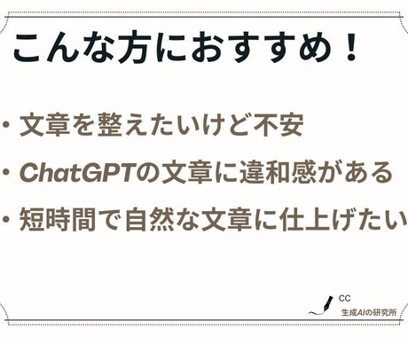 文書をAIプロが整えます 志望理由書をプロが味付け（自己紹介・志望理由書など） イメージ2