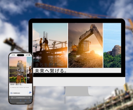 建設業特化！｜安価で綺麗で高品質のHPを制作します １ページで完結するシンプルで高品質なホームページを制作します イメージ2