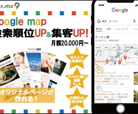 MEOを使ってお店の売上&集客UPのサポートします いま話題のマイビジネスとInstagramの連携システム!! イメージ1