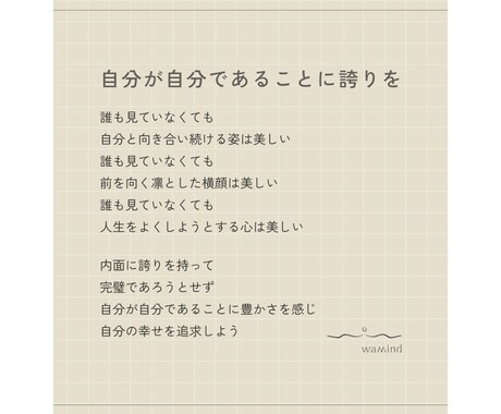 コーチング資格あり｜メッセージ相談で寄り添います 自分で自分を満たす女性に。セルフマインドケアのお手伝い イメージ2