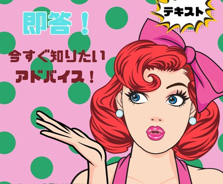 即答！今すぐ知りたいアドバイスをリーディングします カード一枚引きで聞きたいことをさくっとお答えします。 イメージ1