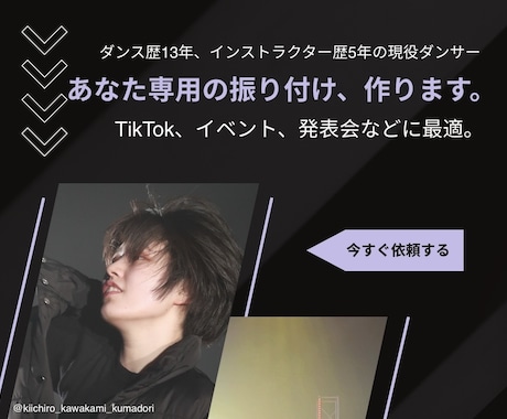 初心者〜OK◎現役ダンサーが振り付け提供します ココナラ出品記念！先着5件を特別価格でご案内します。 イメージ1