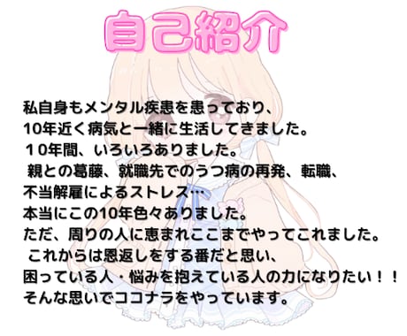不安・落ち込み・辛い…そんな思い聞きます 現役薬剤師・うつ病もちがあなたの不安に寄り添います！ イメージ2
