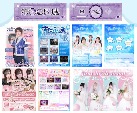 アイドル、コンカフェなどのチラシ制作致します あなた様をさらに魅力的にするデザインはお任せください。 イメージ2