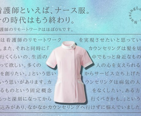 少し話したい気分のとき、1分でもお話聞きます なんとなく聞いてほしい、看護師とゆるっとお話ししませんか イメージ1