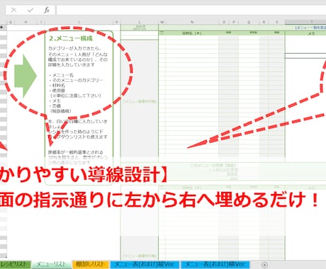 飲食店の食材管理・原価管理が効率的になります 20年以上の現場経験で作った、簡単・時短・明確な補助ツール イメージ2
