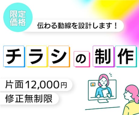 店舗オープンや教室開講などの宣伝用チラシ制作します イメージ1
