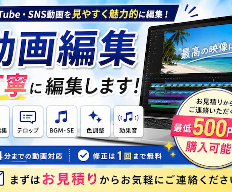 4分まで！YouTube・SNS動画を編集します カット・BGM・テロップ対応します イメージ1