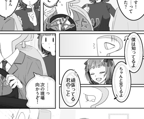 １ページでマンガを描きます ４コマや複数コマなど、１ページ以内でマンガを描きます イメージ2