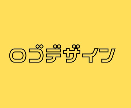 想いが伝わるシンプルなロゴデザイン作成します イメージ1