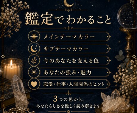 生年月日から人生のテーマカラーを読み解きます あなたを彩る3つの色と、今必要なメッセージをお届けします イメージ2