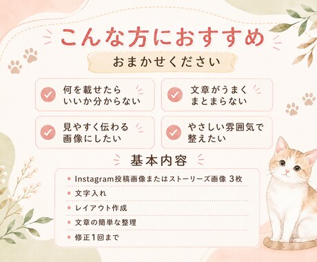 Canva画像を見やすく整えます やさしい雰囲気で伝わる画像に整えます イメージ2