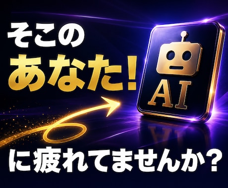 簡単！書かれたことをやるだけ！シンプル過ぎます スマホ完結の最強副業！ここに見参！ イメージ1