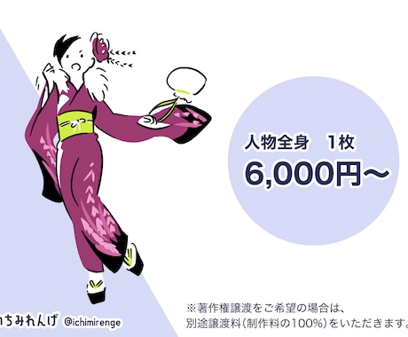 商用OK!ビジネス向けイラストお描きします 洗練された伝わるデザインをご提供します イメージ2