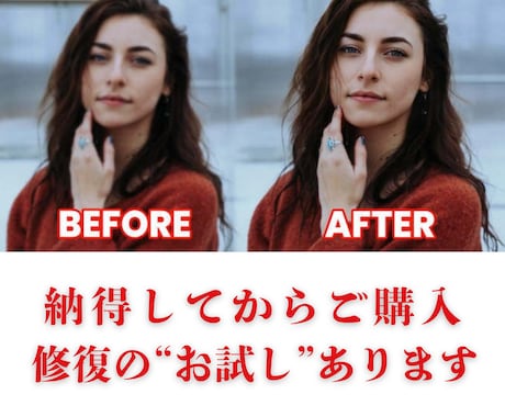 ぼやけた画像をAIで修正・復元します まずはお試し修復。納得して購入できて安心 イメージ1