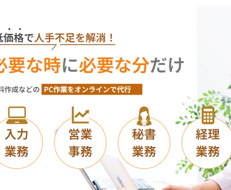 個人事業主・副業の経理をやさしくサポートします 簿記が苦手でも大丈夫 ！税理士に渡せる形まで整えます イメージ1