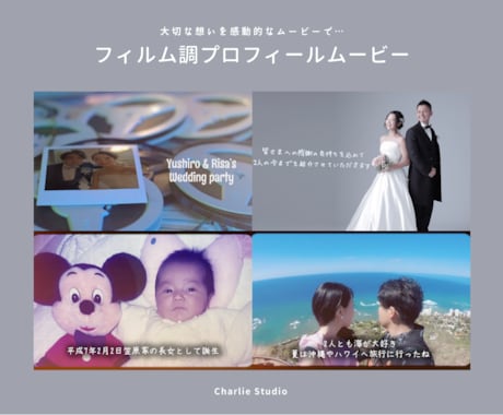 丸投げOK！最高のオープニングムービー制作します 写真を30枚送るだけ！好きな曲に合わせたオープニングムービー イメージ2