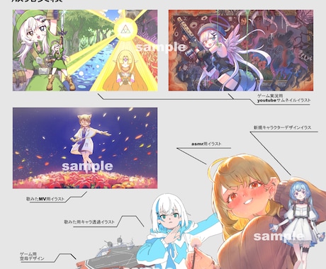 総額6千円!サムネ、歌みた、立ち絵、一枚絵描きます 幅広い絵柄と丁寧なやりとりでイメージ通りの絵を提供します イメージ2