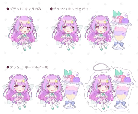 量産(カスタム)イラスト制作します 既存絵を元にあなたのお姿のイラストを制作いたします！ イメージ2