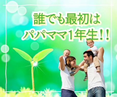 子育ての悩みや不安❗現役支援員が真心込めて伺います 教育現場で働く私が子育てや発達、園や学校のお話お聴きします イメージ1